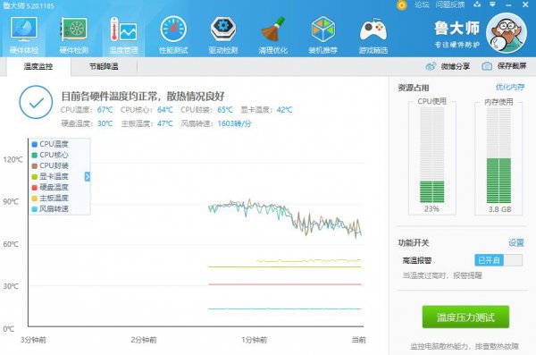 鲁大师怎么用详细操作介绍