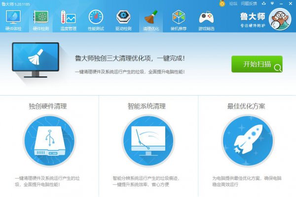 鲁大师怎么用详细操作介绍