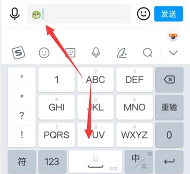 qq超级表情变小方法