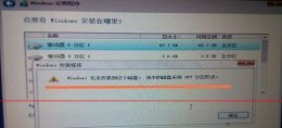 win11未检测到gpt解决教程