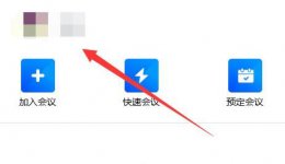 腾讯会议参会人员导出方法 腾讯会议如何导出会议记录