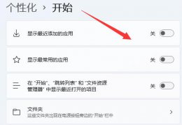 win11设置全屏 win11开始改成全屏方法