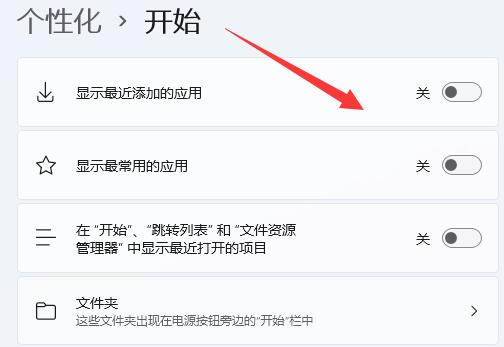 win11开始改成全屏方法