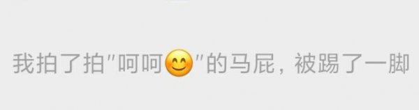 拍一拍有趣后缀文字搞笑