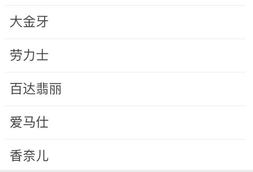拍一拍有趣后缀文字搞笑