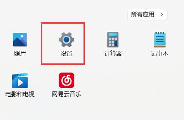 win11窗口布局不能用解决教程