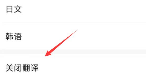 微信边写边译安卓打开方法