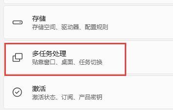 win11窗口布局不能用解决教程