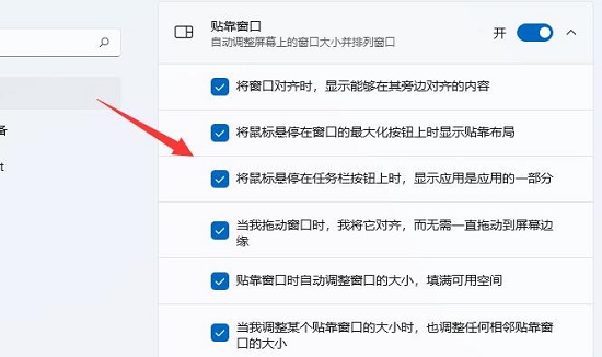 win11窗口布局不能用解决教程