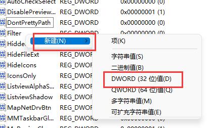 win11窗口布局不能用解决教程