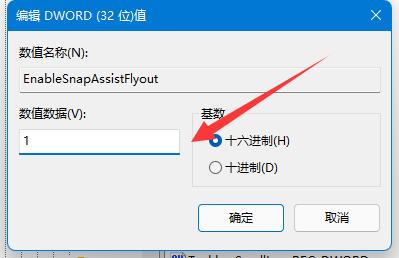 win11窗口布局不能用解决教程