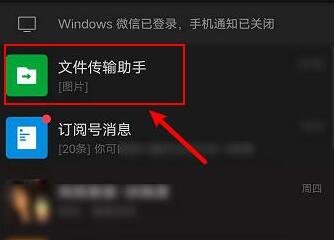 微信表情实验室使用方法
