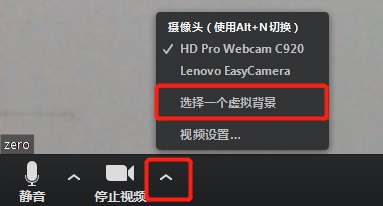 zoom虚拟背景设置方法