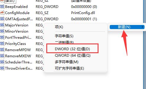 0x0000011bwin11解决教程