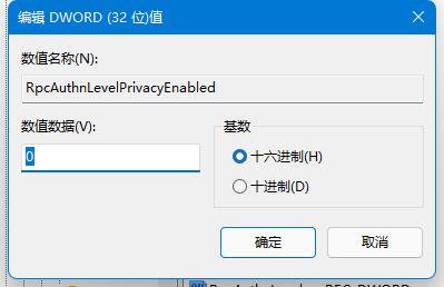 0x0000011bwin11解决教程