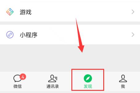微信图片搜索方法