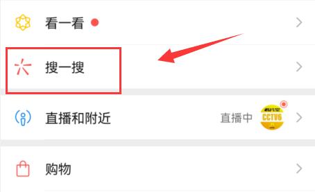 微信图片搜索方法