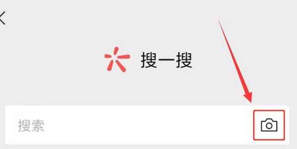 微信图片搜索方法