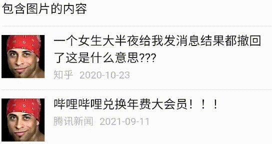 微信图片搜索方法