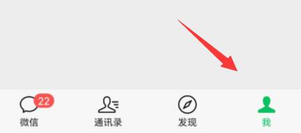 微信视频号和直播推送关闭方法