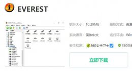 测cpu的软件 什么软件测试cpu温度准确详情