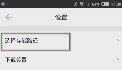 手机迅雷下载的文件在哪个位置详细介绍
