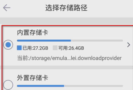 手机迅雷下载的文件在哪个位置详细介绍