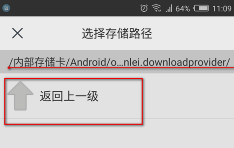 手机迅雷下载的文件在哪个位置详细介绍