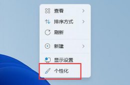 win11窗口颜色更改方法 win11怎么设置窗口颜色
