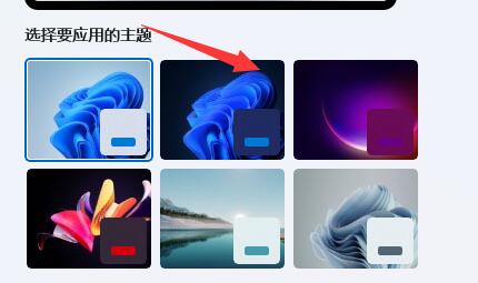 win11窗口颜色更改方法