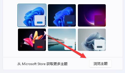 win11窗口颜色更改方法