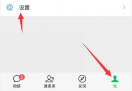 如何查找微信个人信息 微信个人信息收集清单查看方法