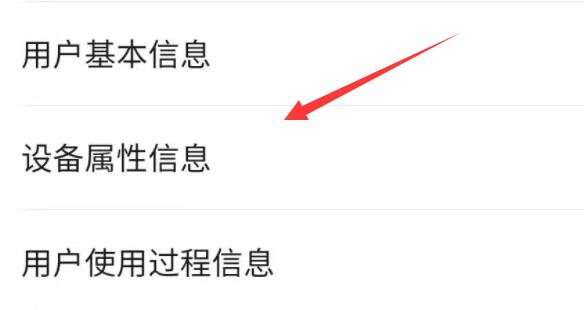 微信个人信息收集清单查看方法