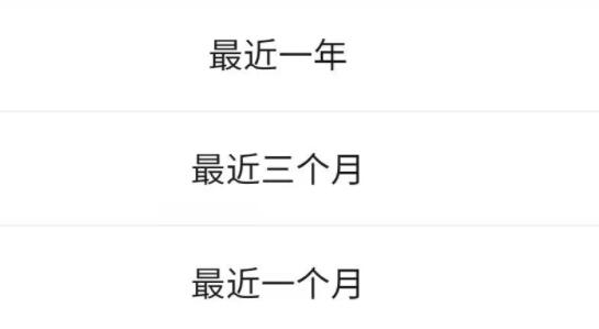 微信个人信息收集清单查看方法