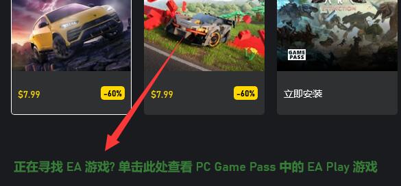 xgp游玩战地2042方法