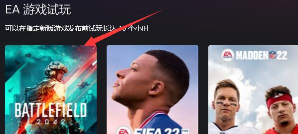 xgp游玩战地2042方法