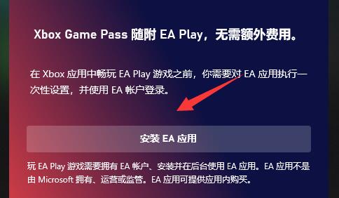 xgp游玩战地2042方法