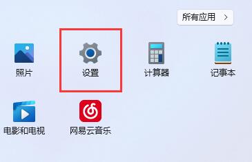 win11自动锁屏关闭方法