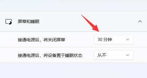 win11自动锁屏关闭方法