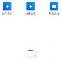 腾讯会议开美颜 腾讯会议美颜怎么关详细操作介绍