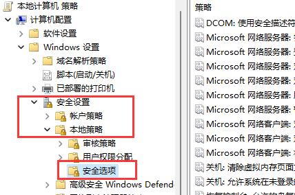 win11自动安装垃圾软件解决教程