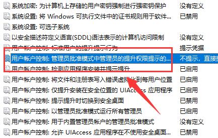 win11自动安装垃圾软件解决教程