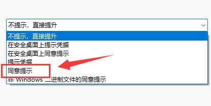 win11自动安装垃圾软件解决教程