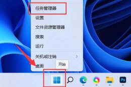 11自动关机什么原因 win11自动关机原因及解决教程
