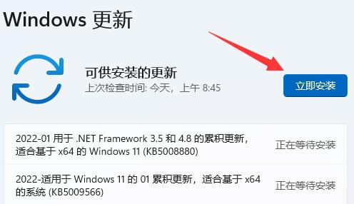 win11自动关机原因及解决教程