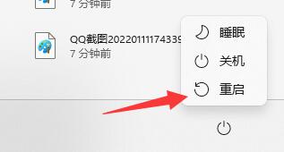 win11亮度调节不见了解决教程