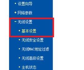 wifi6信道设置方法