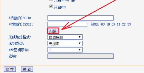 wifi6信道设置方法