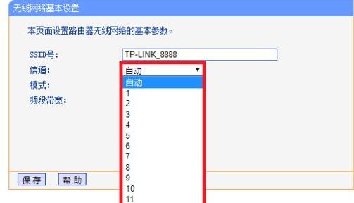 wifi6信道设置方法