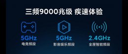wifi三频是什么意思 Wifi6三频和二频区别介绍